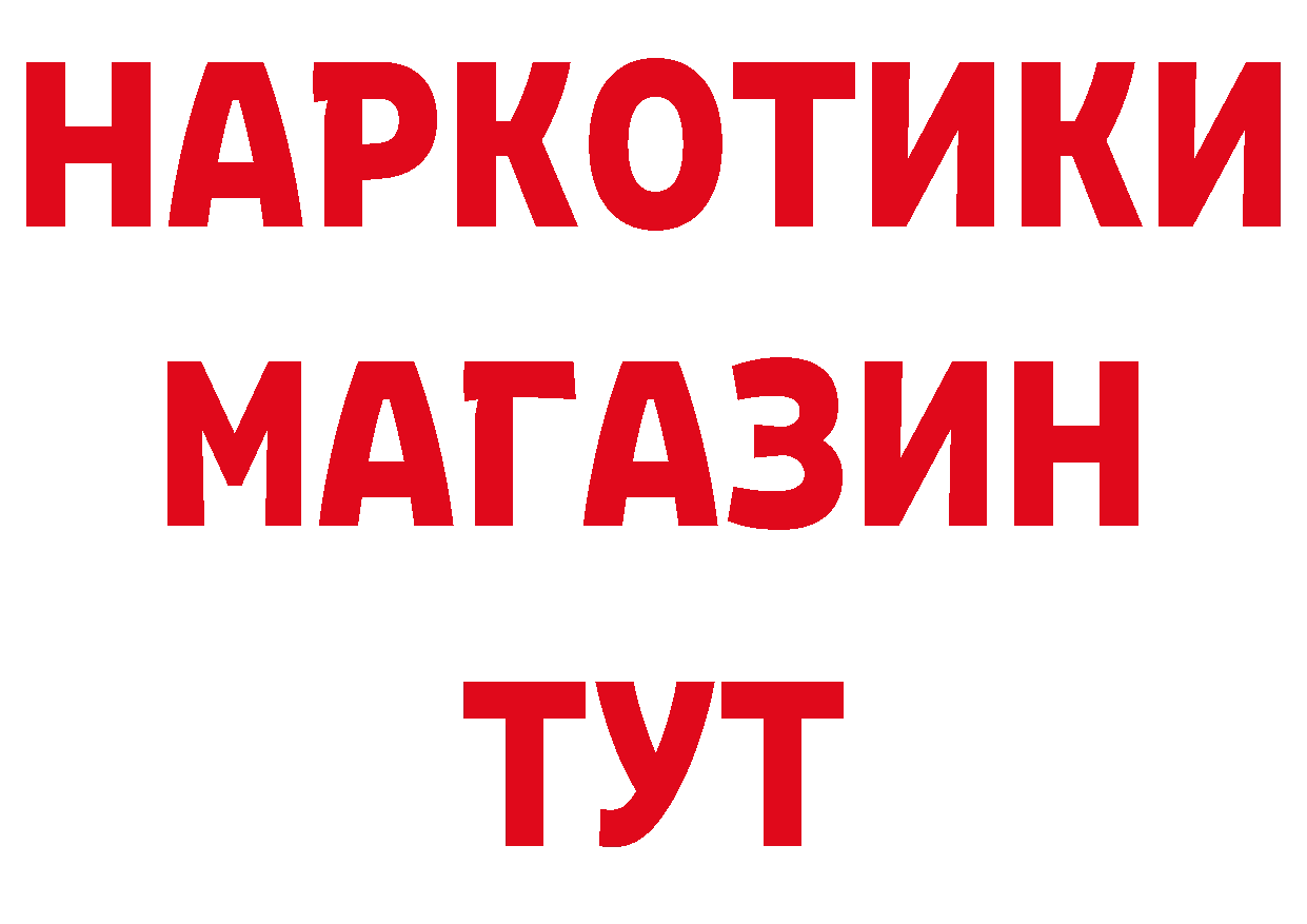 Героин хмурый вход нарко площадка omg Артёмовский